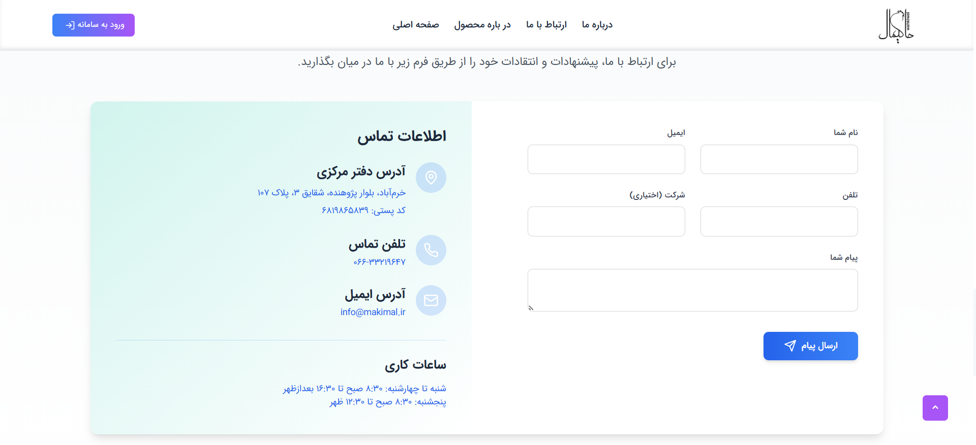 شبکه ملی توزیع دان و جوجه - Image 6